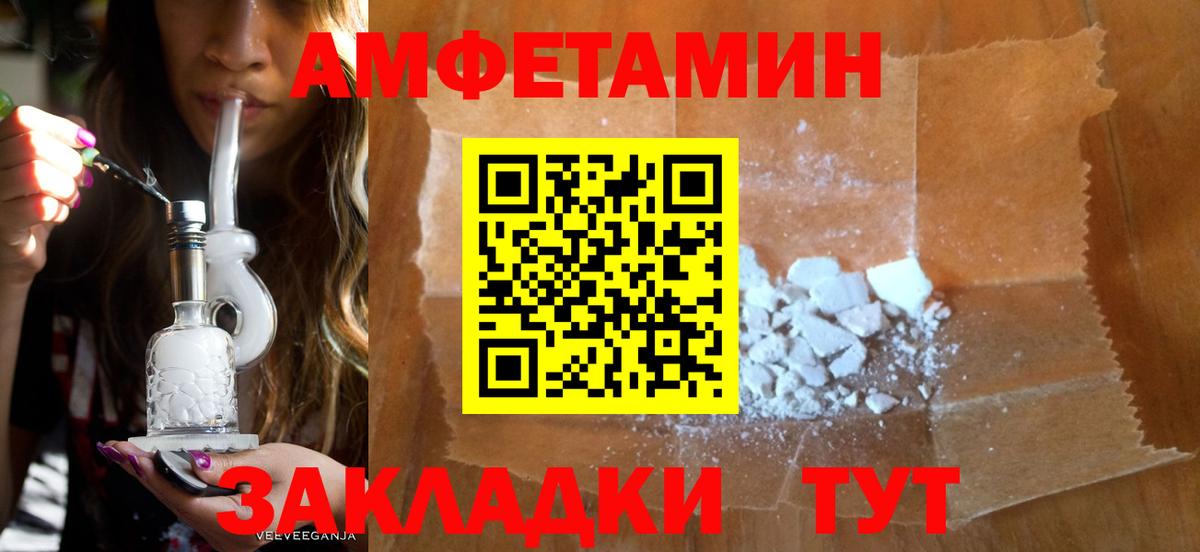 Амфетамин Premium Батайск