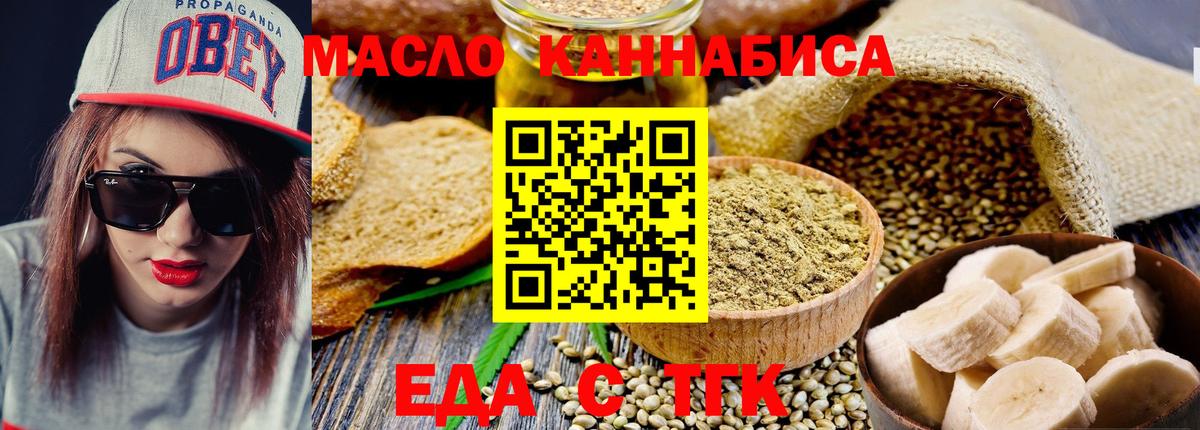 Canna-Cookies марихуана  Вход с VPN  Батайск 