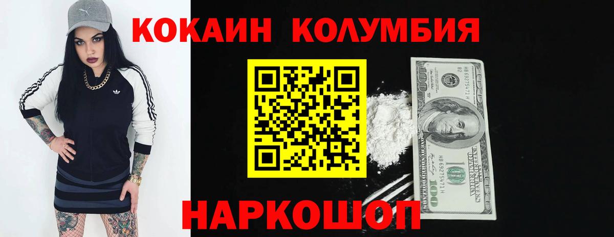COCAIN Columbia Батайск