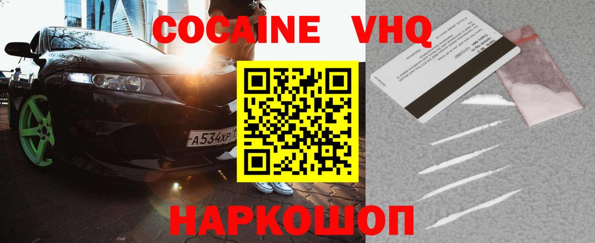 Cocaine FishScale  Вход с VPN  Батайск 