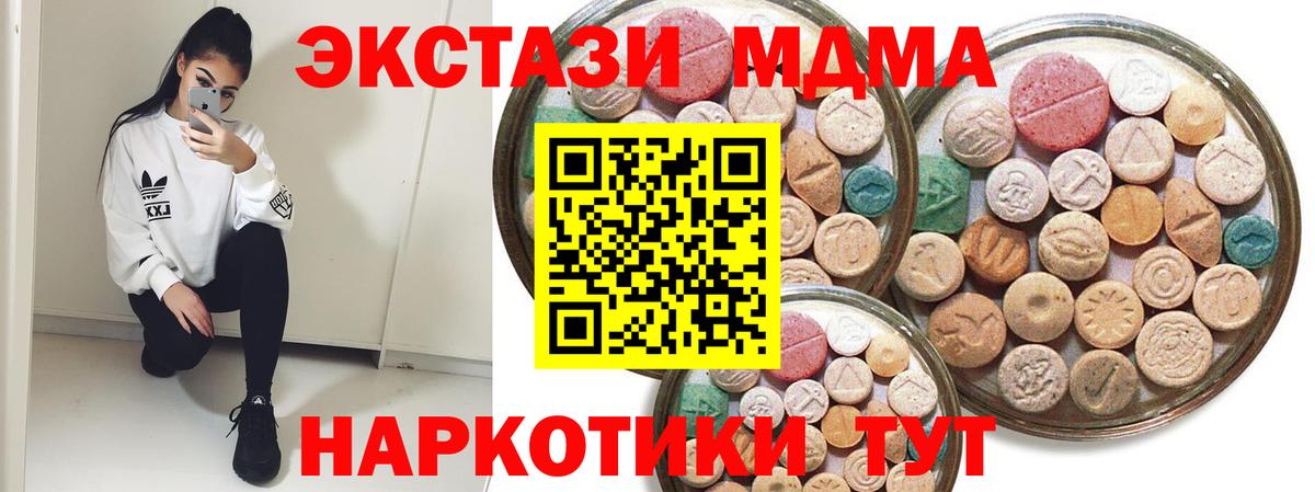 Ecstasy круглые Батайск