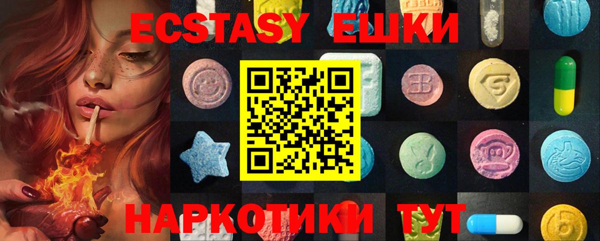 Ecstasy 300 mg  ЭКСТАЗИ 300 mg  Ecstasy  Батайск  Вход с VPN 