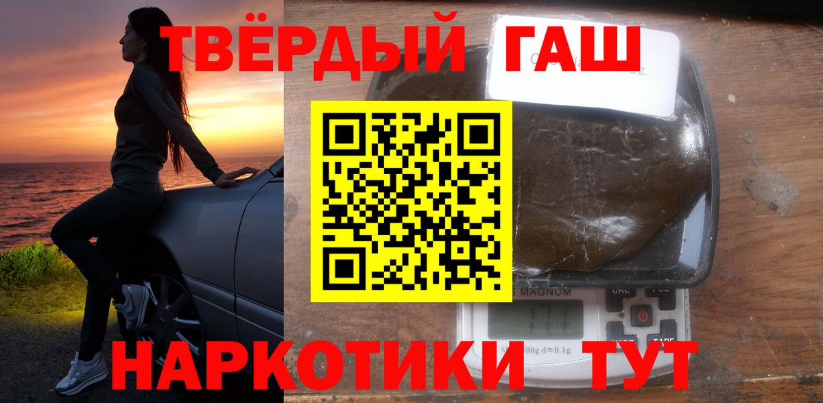 ГАШ hashish Батайск