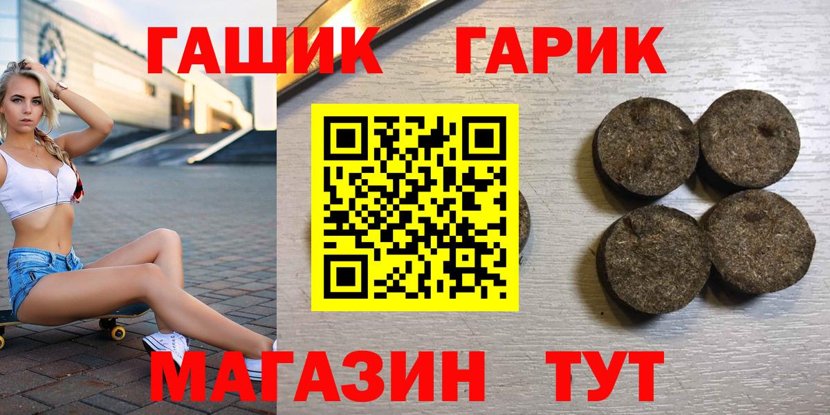 Батайск  ГАШИШ  Вход с VPN  ГАШИШ гашик  Гашиш гарик 