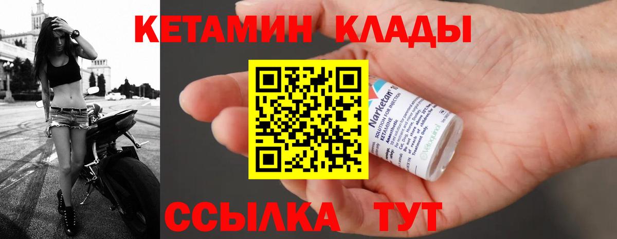 Батайск  Кетамин VHQ  МЕГА маркетплейс  Вход с VPN 