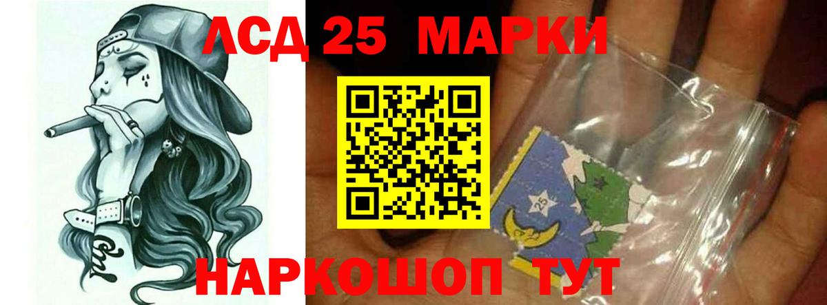LSD-25 экстази кислота Батайск