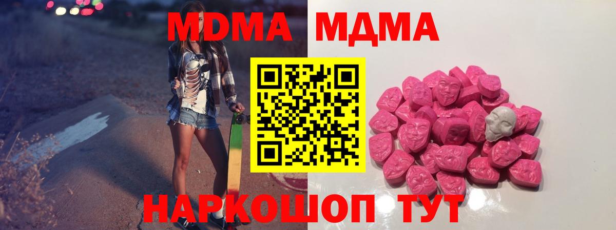 MDMA  Вход с VPN  МДМА crystal  Батайск  МДМА кристаллы 