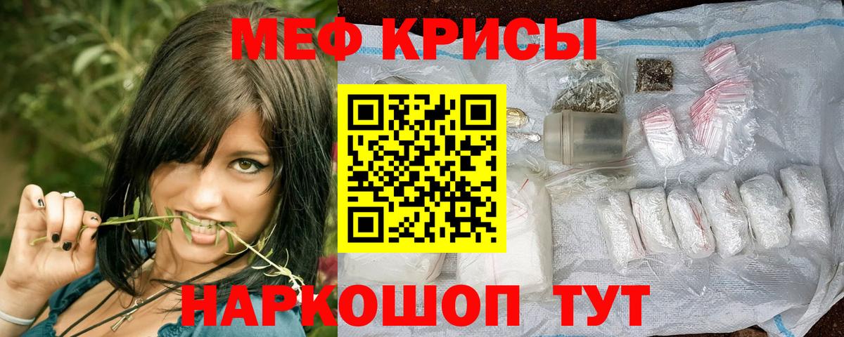 Мефедрон мука Батайск