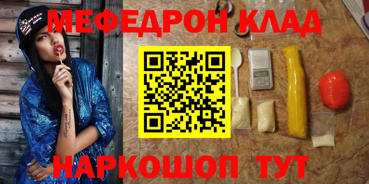Меф  Вход с VPN  Батайск    зеркало  Мефедрон мяу мяу 