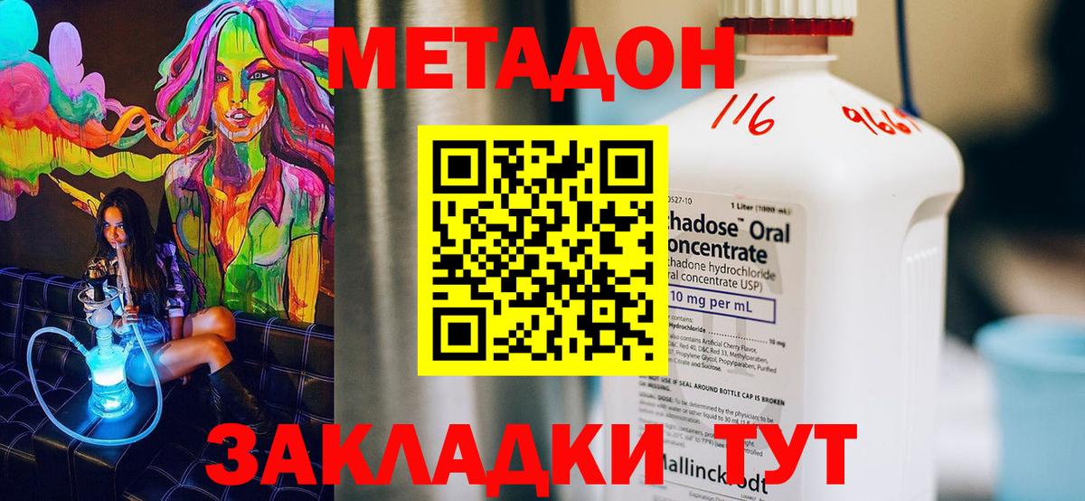Метадон мёд  Вход с VPN  Батайск  МЕТАДОН кристалл 