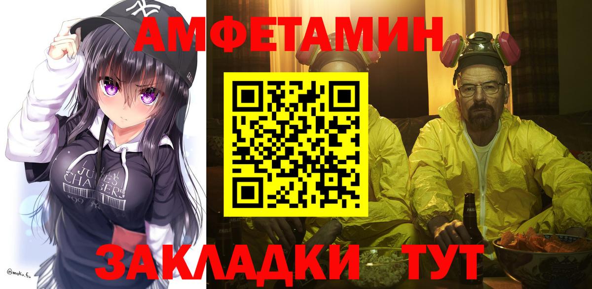 Метамфетамин мет Батайск