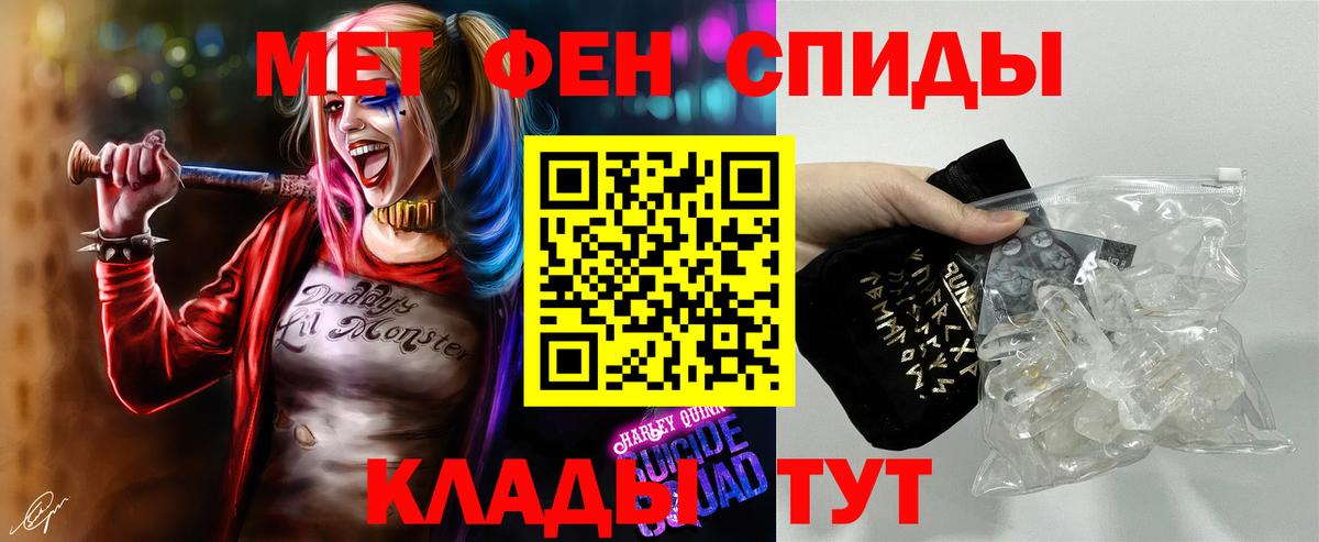 МЕТАМФЕТАМИН мет  Вход с VPN  Батайск  Первитин  МЕТАМФЕТАМИН мет 