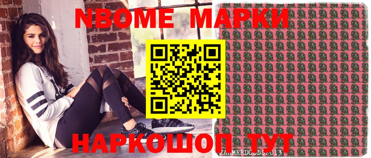 Марки NBOMe 1,5мг  Вход с VPN  Батайск 