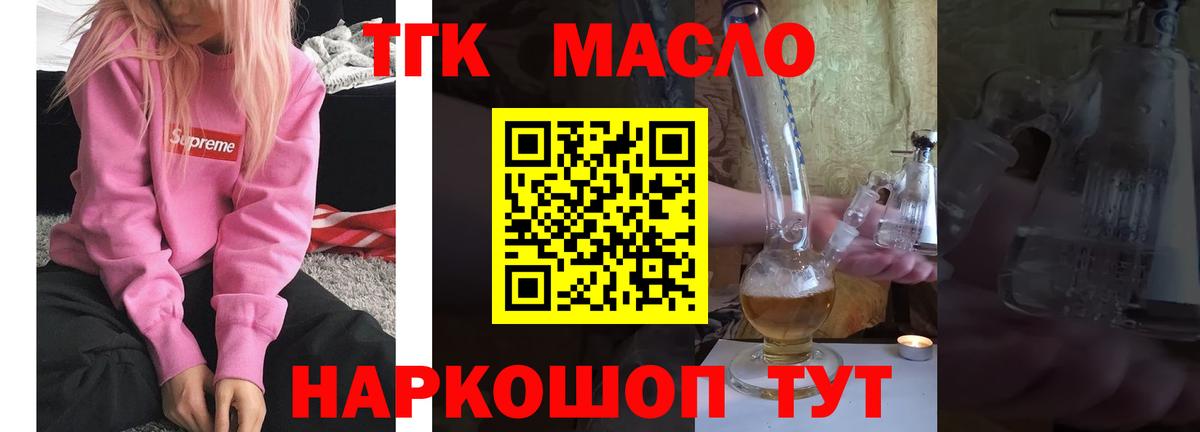 Дистиллят ТГК вейп с тгк Батайск